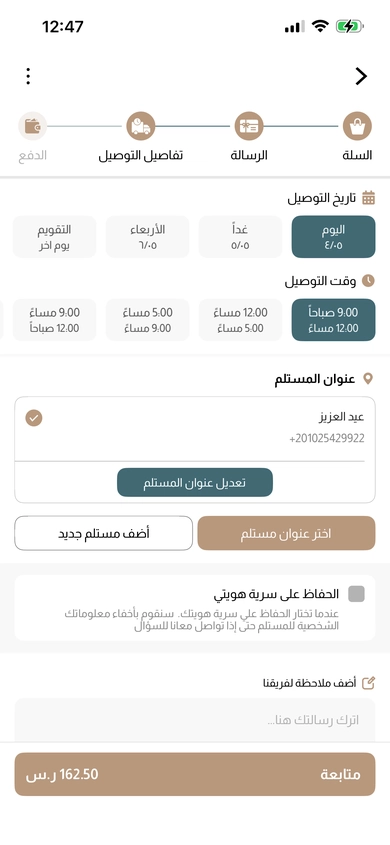 الدفع
